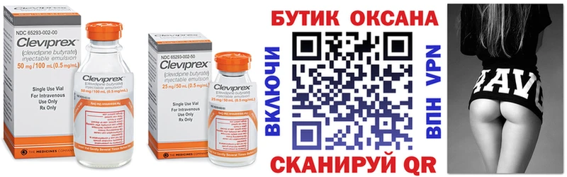 Бутират Butirat Тында