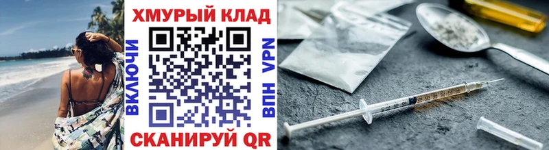 Купить закладки Тында ГЕРОИН Heroin