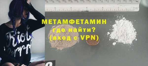 метамфетамин Горнозаводск