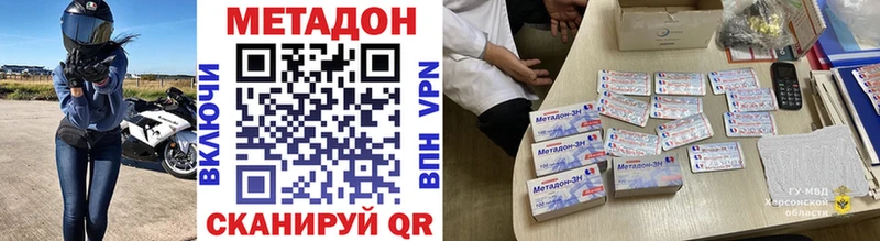 Купить где  Тында  МЕТАДОН кристалл 