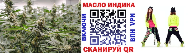 ТГК THC oil Купить закладки Тында